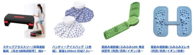 店長のおすすめエクササイズグッズ