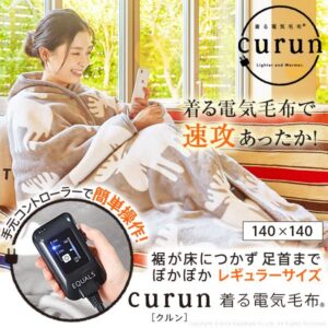 着る電気毛布イメージ