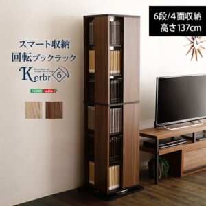 回転ブックラック外観イメージ
