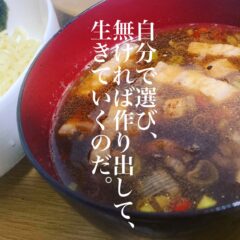 人間の感情である喜怒哀楽と！環境のルールが及ぼす心身への健康♪